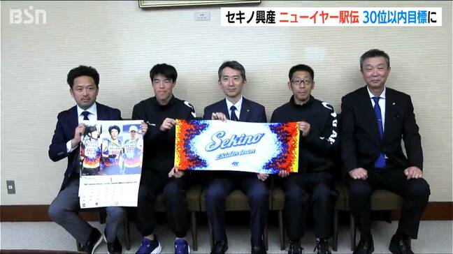 「30位以内を目標に精一杯走りたい」2年連続の上州路へ！ 元日のニューイヤー駅伝出場へ意気込み語る　セキノ興産陸上部|TBS NEWS DIG