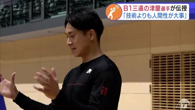 「技術どうこうよりも人間性が大事」B1三遠ネオフェニックス所属で青森市出身の津屋一球 選手がむつ市でバスケクリニック 中学生たちに“プロの技術”伝授|TBS NEWS DIG