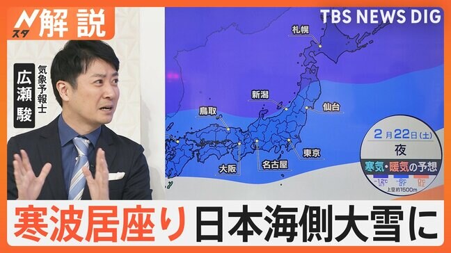 ポカポカ陽気から一転…予報士「一週間は真冬並みの寒さ続くか」 寒波居座り、日本海側は大雪に【Nスタ解説】|TBS NEWS DIG