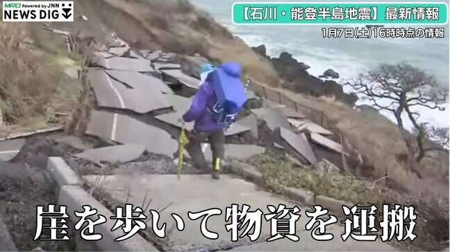 【LIVE 1/7 16時頃から】能登半島地震で最大震度7を観測した石川県は…最新情報をライブ配信|TBS NEWS DIG