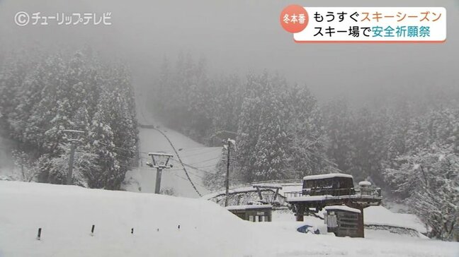 ゲレンデ山頂で50センチの積雪　もうすぐスキーシーズン　富山市のスキー場でシーズンの無事故祈願　|TBS NEWS DIG