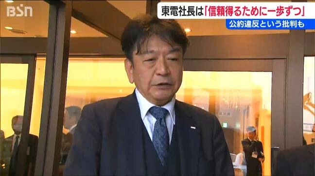 各界の反応「公約違反」という批判も【再稼働容認 柏崎刈羽原発】東京電力小早川智明社長は「信頼得るために一歩ずつ」|TBS NEWS DIG