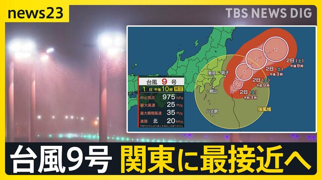 台風9号が明け方にかけて関東に最接近へ　3日連続で40℃超 7月は記録的暑さ＆雨不足　農家から悲鳴【news23】|TBS NEWS DIG