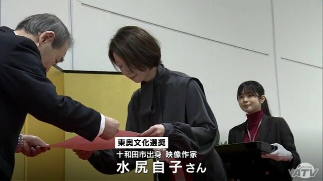 ベルリン国際映画祭の短編部門で銀熊賞受賞の映像作家・水尻自子さんなど3人が受賞 青森県の芸術や文化の普及に貢献した人に贈られる「東奥文化選奨」に|TBS NEWS DIG