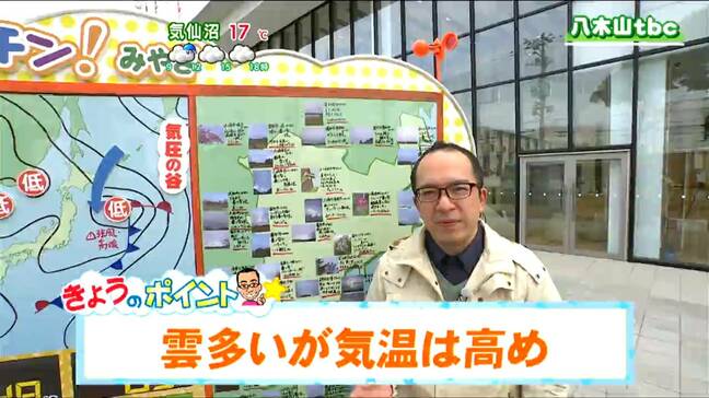 「雲が多めながら 最高気温は20度以上の所も」宮城の30秒天気 tbc気象台 24日|TBS NEWS DIG
