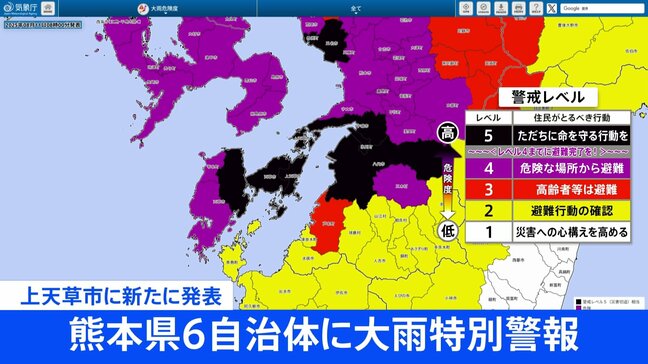 【速報】熊本・上天草市に大雨特別警報　熊本県内では6市町に発表|TBS NEWS DIG