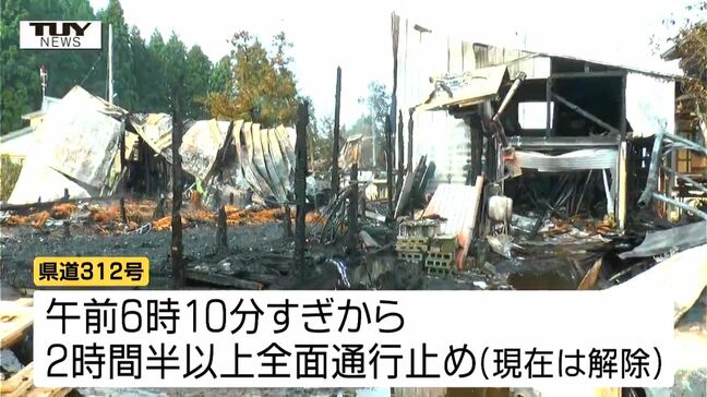 住宅と作業小屋の2棟焼ける火災　県道が一時全面通行止めに（山形・新庄市）|TBS NEWS DIG