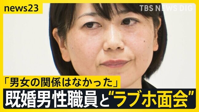 既婚男性職員と“ラブホ面会”の群馬・前橋市長　公務の一部取りやめ　“記録的大雨”でもホテルに…「男女の関係はなかった」釈明も市民怒り【news23】|TBS NEWS DIG