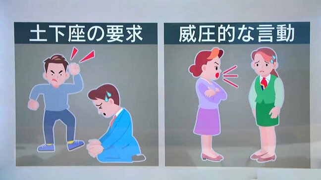 「2時間電話でまくしたられて…」鹿児島県が「カスハラ」対策会議を初開催　10月からの対策義務化を前に|TBS NEWS DIG