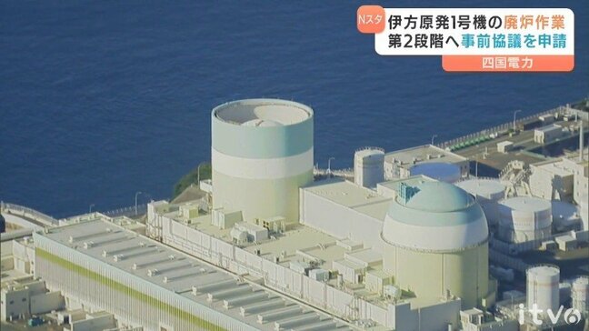 伊方１号機の廃炉 「次段階」への移行で四国電力社長 愛媛県に協議申し入れ|TBS NEWS DIG