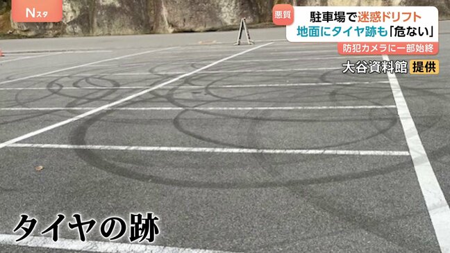 危険！相次ぐ悪質ドリフト走行　有名観光地が被害に「迷惑」芝生をグチャグチャ被害総額200万円に…22歳の男を逮捕|TBS NEWS DIG