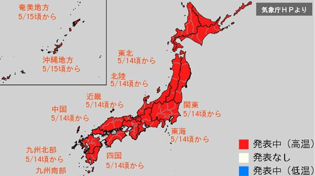 日本全国”真っ赤”に “10年に一度”レベル「かなりの高温」の可能性 北海道・東北・関東・北陸・東海・近畿・中国・四国・九州北部で14日~ 九州南部・沖縄で15日~ 早期天候情報発表【最新気象情報】|TBS NEWS DIG