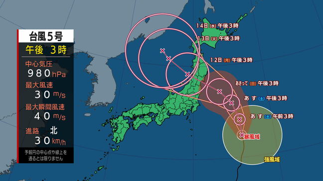 台風5号の特徴と今後の見通し 8年前に岩手を襲った台風10号と同様の進路を辿る恐れがあり警戒が必要|TBS NEWS DIG