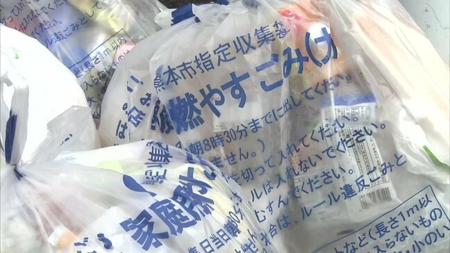熊本市ごみ袋 「埋め立てごみ」特小サイズ追加へ デザインも一新の方針|TBS NEWS DIG