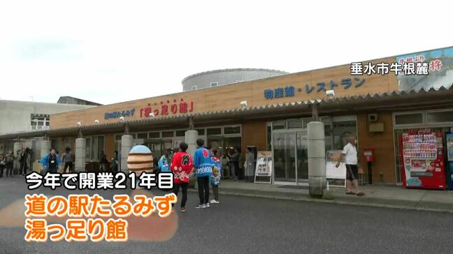 道の駅たるみず湯っ足り館リニューアルオープン 桜島・錦江湾臨むレストランも 鹿児島|TBS NEWS DIG