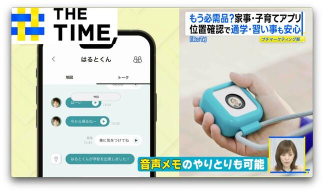 “見えない家事”「宿題丸つけ」も瞬時に終了…もはや必需品の「子育てお助けアプリ」【THE TIME,】|TBS NEWS DIG