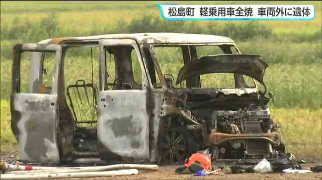 駐車場で軽乗用車1台全焼 運転席側の車両外で身元不明遺体見つかる 宮城・松島町|TBS NEWS DIG