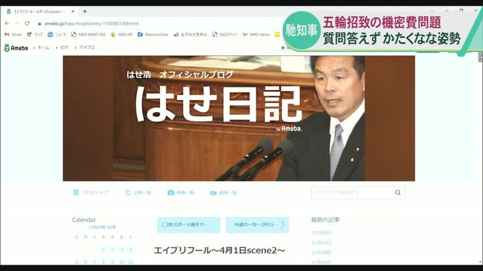 “想い出アルバム作戦”に馳知事「ブログは事実です」「今後一切答えない」発言めぐり頑なに口閉ざすも…|TBS NEWS DIG