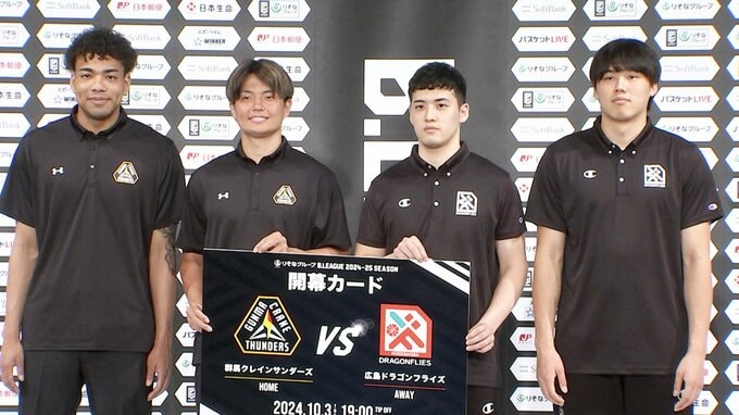 群馬の「辻直人＆カイル・ミリングHC」が古巣・広島と激突！ Bリーグ新シーズン開幕カード発表|TBS NEWS DIG