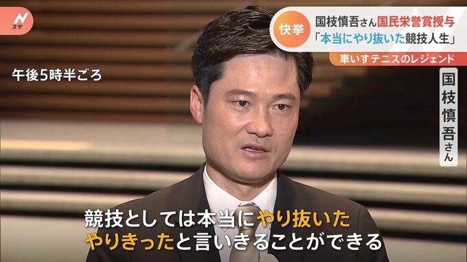 国枝慎吾さん国民栄誉賞授与式　記念品は奥様と一緒に身に付けられる腕時計を選択