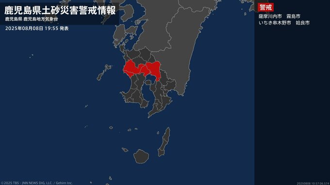 【土砂災害警戒情報】鹿児島県・いちき串木野市に発表  8日19:55時点|TBS NEWS DIG