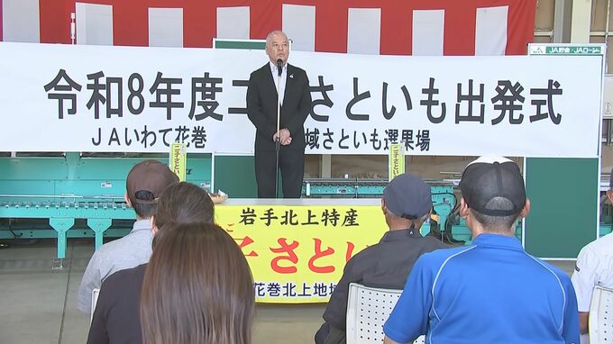 「ぜひまず県内の人たちに食べ比べて欲しい」今年の生育は順調　名産・二子さといも出発式　岩手・北上市|TBS NEWS DIG