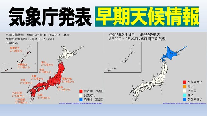 【天気情報】22日頃まで10年に1度の高温か 一転、20日頃からかなりの低温のところも… 気象庁発表「早期天候情報」　|　愛媛のニュース - Nスタえひめ｜あいテレビは6チャンネル