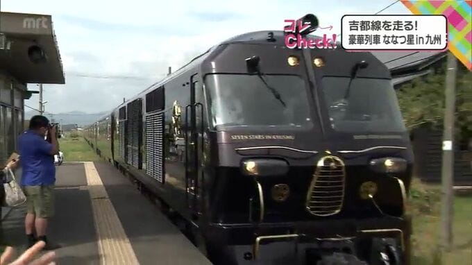10月から「霧島コース」新設　JR九州の豪華寝台列車「ななつ星in九州」【後編】~沿線とともに　おもてなしの魅力~　|　MRTニュース ｜ ＭＲＴ宮崎放送
