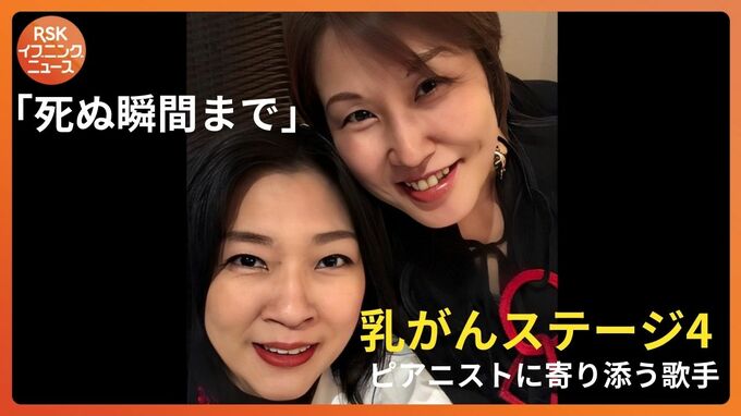 乳がんステージ4のピアニスト「死ぬ瞬間までやりたいことがあるのは幸せ」病床で無意識に指が動き 空でピアノを奏でる【香川・高松市】　|　岡山・香川のニュース | 天気 | RSK山陽放送