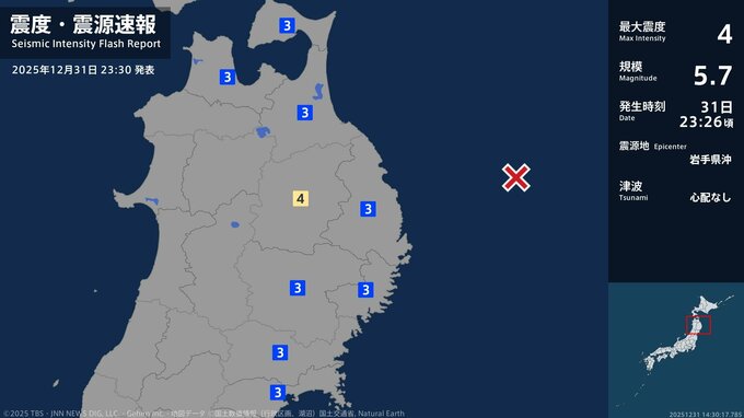 岩手県で最大震度4のやや強い地震　|TBS NEWS DIG
