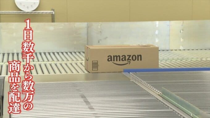 「客の利便性に貢献できるのが大きな意義」アマゾンが県内初の配送拠点を公開　山梨|TBS NEWS DIG