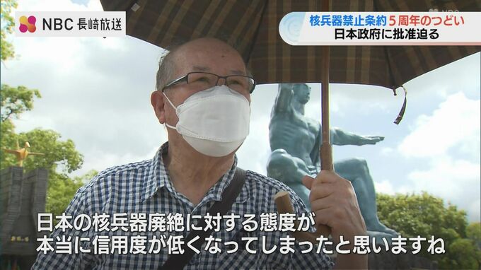 「日本は核廃絶への国際的な信用度を下げた」被爆者らで作る団体が核兵器禁止条約 採択５周年のつどい　|　長崎のニュース | 天気 | NBC長崎放送