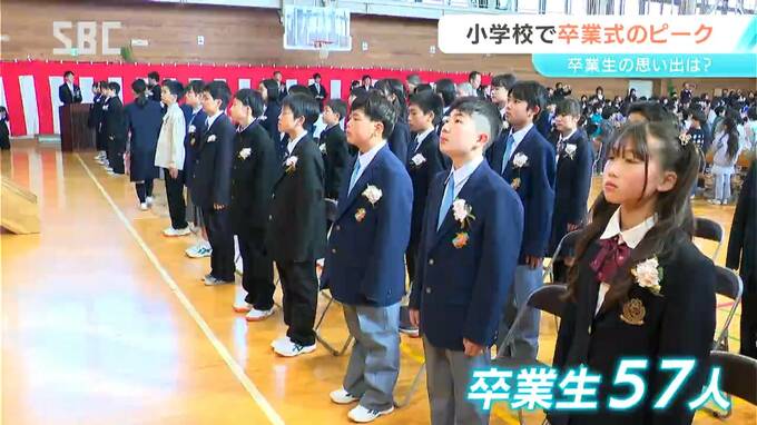 小学校の思い出は…「給食！」巣立ちの春　長野県内の小学校で卒業式のピーク　城山小学校では「57人が新しい世界へ旅立つ」　|　SBC NEWS | 長野のニュース | SBC信越放送
