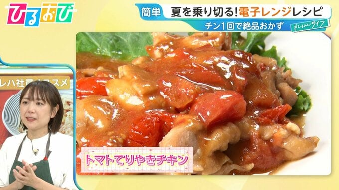 もう暑くない！「電子レンジ」でできる絶品おかずを山本ゆりさん＆ラップメーカー社員が伝授　15分角煮に照り焼きチキンも【ひるおび】|TBS NEWS DIG