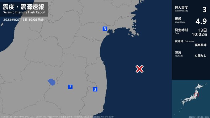 【速報】福島県、宮城県で最大震度3の地震　|　福島のニュース│TUF