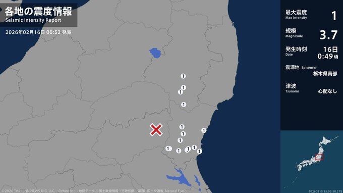 福島県、茨城県で最大震度1の地震　福島県・棚倉町、矢祭町、玉川村、浅川町、茨城県・水戸市、日立市、笠間市|TBS NEWS DIG