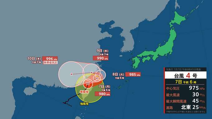 【台風4号】1時間に約25キロの速さで北東へ　うねりを伴い大しけになるところも　沖縄・先島諸島【雨風シミュレーション】10日は熱帯低気圧に変わる見込み　|　富山のニュース｜天気・防災｜チューリップテレビ