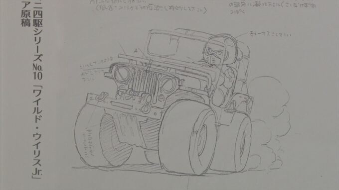 伝説のアニメーター　大塚康生展　劇場版「ルパン三世・カリオストロの城」の作画監督も　|　BSSニュース | BSS山陰放送