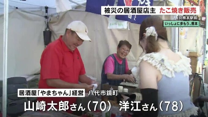 熊本地震で被災　居酒屋経営の夫婦がJR熊本駅前で店の人気メニューを販売|TBS NEWS DIG