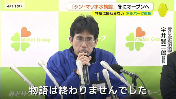 その名も「シン・マリホ水族館」アルパークに年内オープン　“水族館ゼロのまち”にいきなり2施設完成へ　広島　|　RCC NEWS | 広島ニュース | RCC中国放送