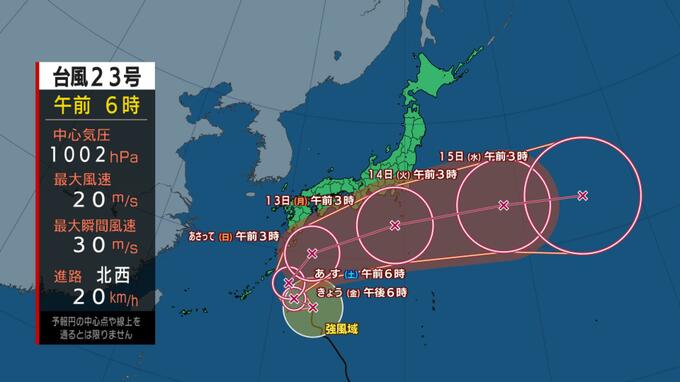 【台風23号】発達しながら九州に接近中　奄美・九州南部で暴風や大雨に警戒を　|　長崎のニュース | 天気 | NBC長崎放送