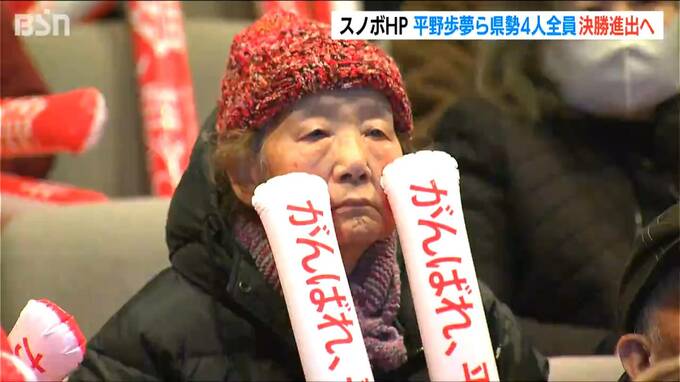 「自分のベストを悔いなくやり切るのみ」平野歩夢・山田琉聖・工藤璃星・冨田せな　新潟県勢4人決勝進出【ミラノ・コルティナオリンピック　スノーボード・ハーフパイプ】　|　新潟のニュース・天気｜BSN NEWS｜BSN新潟放送