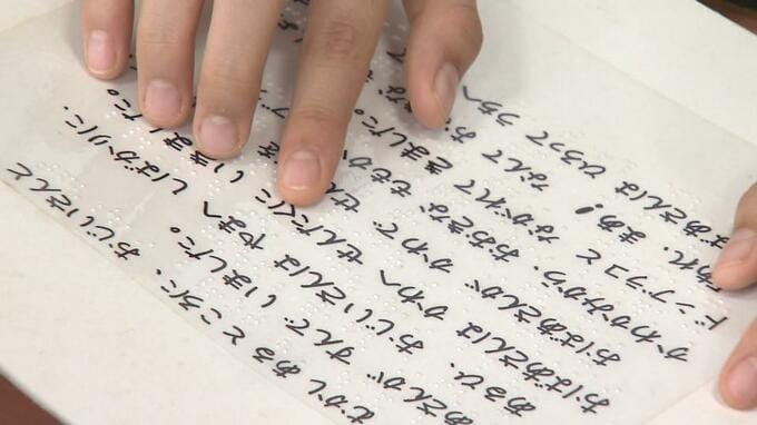 「30年つくってくれてありがとう」  視覚に障害があるこども楽しめる「さわる絵本」  制作者に沖縄盲学校から感謝状|TBS NEWS DIG