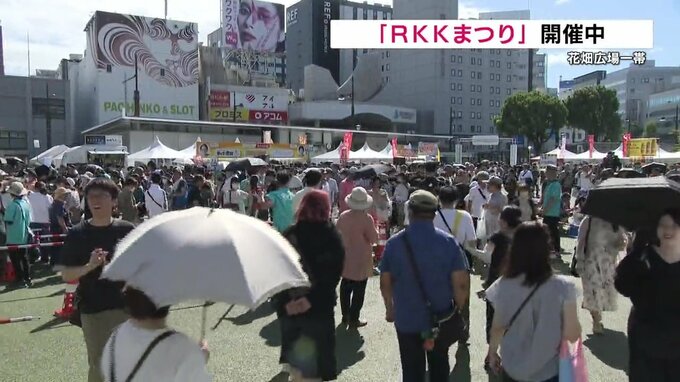 「RKKまつり」ステージイベントや番組コラボメニュー|TBS NEWS DIG