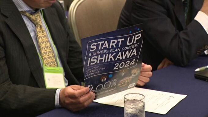 「スタートアップ」育成するプログラムのキックオフシンポジウムが開かれる　|　石川県のニュース｜MRO北陸放送