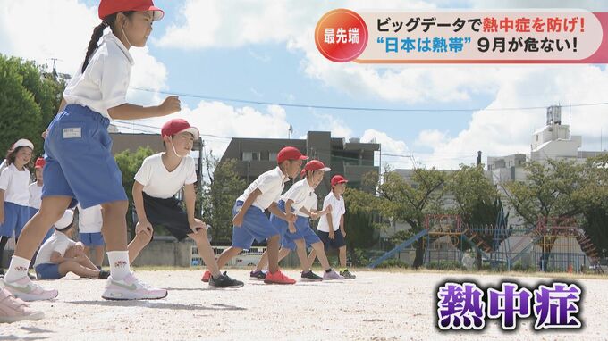 「日本は熱帯」緊急搬送の“ビッグデータ”で熱中症を防ぐ!? 9月は特に熱中症に注意が必要な理由とは | 名古屋・愛知・岐阜・三重のニュース【CBC news】 | CBC web
