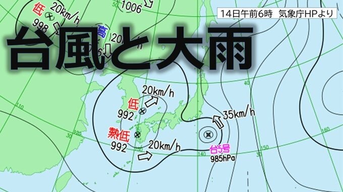 【列島大雨】東日本は台風5号接近で150ミリの雨　西日本と九州は熱帯低気圧で200ミリの雨　線状降水帯が愛知・岐阜・三重・静岡の東海地方で発生おそれ|TBS NEWS DIG