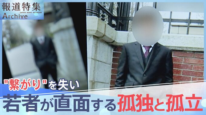 「俺もう駄目かもしれない」孤独・孤立を深める若者たち　コロナ禍で失われた大学生の居場所【報道特集】|TBS NEWS DIG