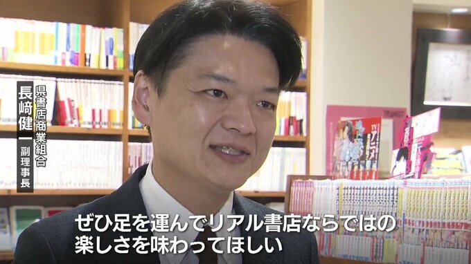 全国初「プレミアム付き図書券」販売へ　“無書店自治体” が約半数の熊本県で対策の一手となるか？　|　熊本のニュース｜RKK NEWS｜RKK熊本放送