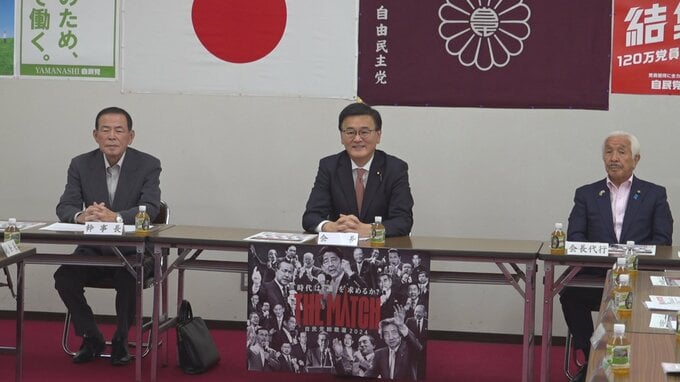 山梨県・長崎知事の不記載問題　自民党県連会長が党本部で処分など検討するよう依頼|TBS NEWS DIG